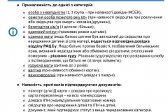 Флаєр-про-Карітас.docx